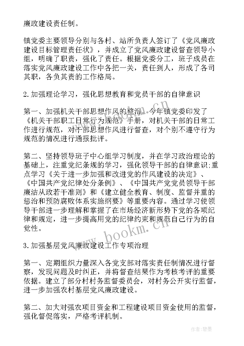 最新部队纪检委员情况报告 纪检委员履职情况报告(实用5篇)