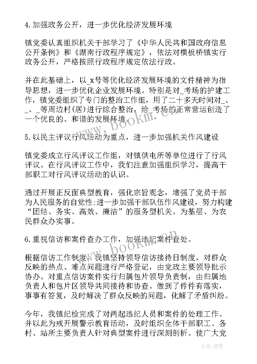 最新部队纪检委员情况报告 纪检委员履职情况报告(实用5篇)