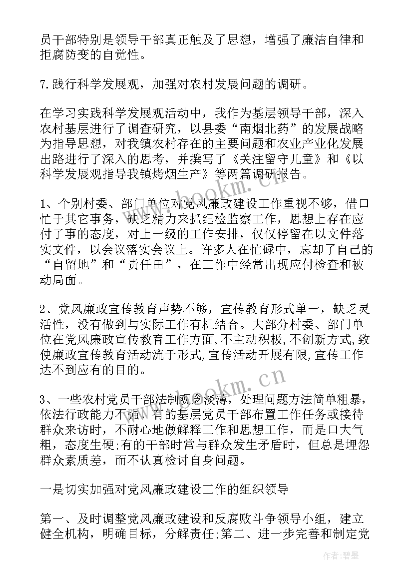 最新部队纪检委员情况报告 纪检委员履职情况报告(实用5篇)