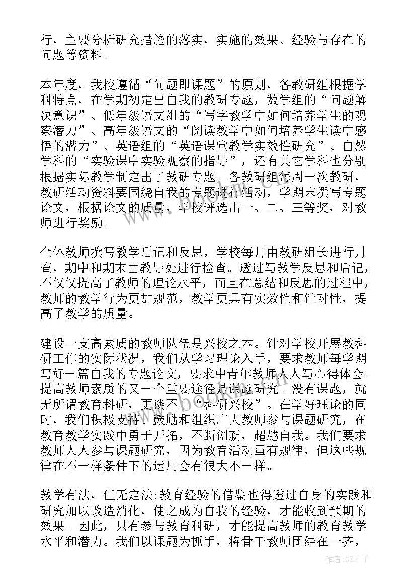 教师教科研年度总结 教科研年度工作总结(汇总10篇)