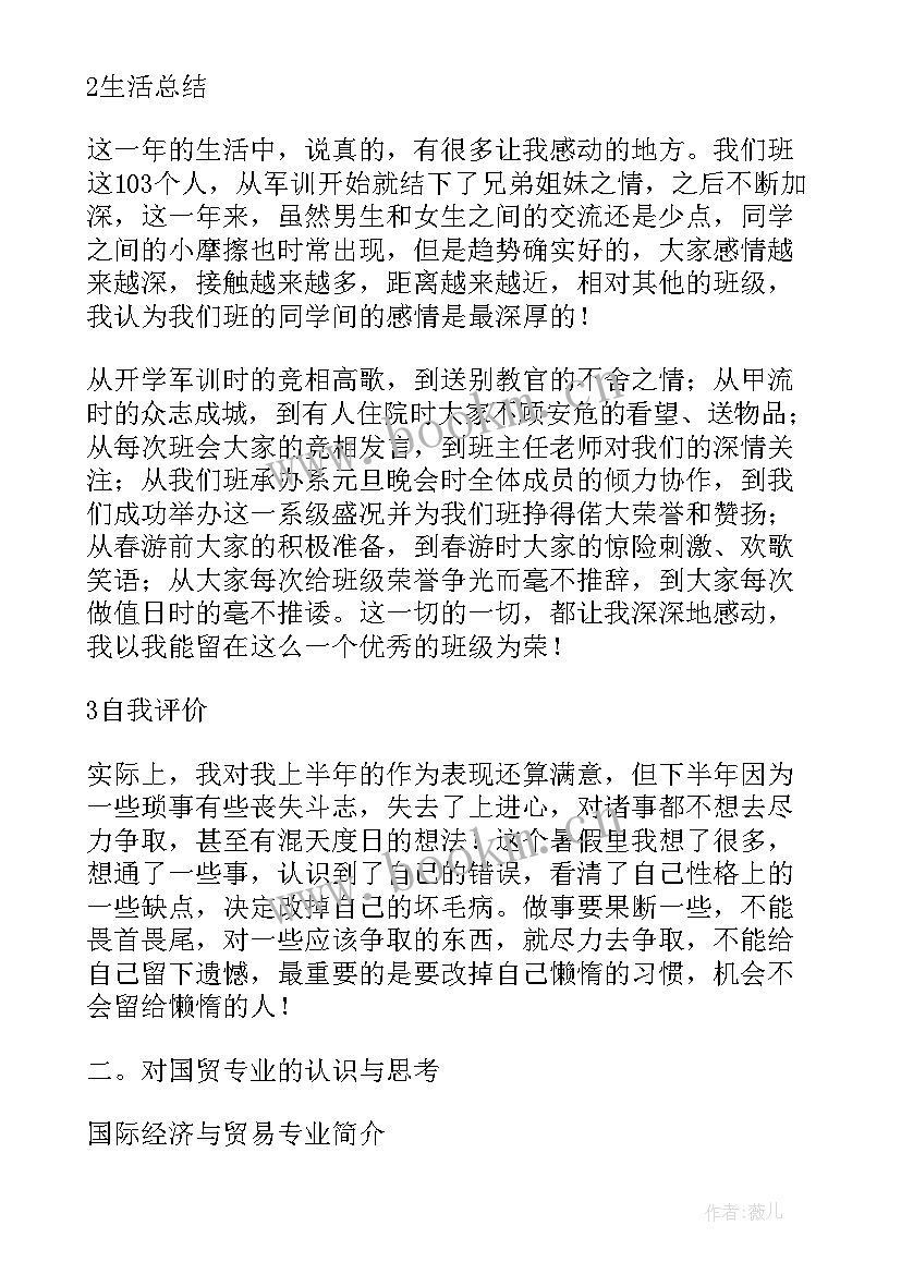 最新专业技能与职业素养专题报告计算机(汇总5篇)