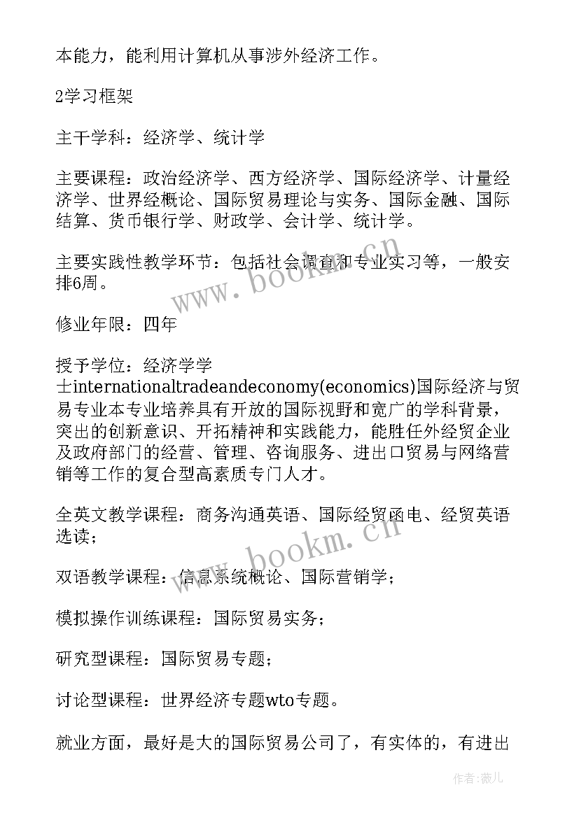 最新专业技能与职业素养专题报告计算机(汇总5篇)