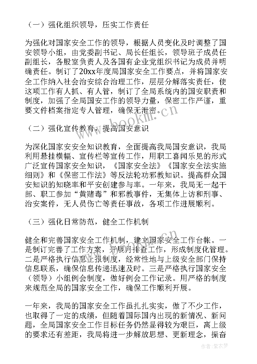 最新营销安全工作总结及下一年工作计划(实用5篇)