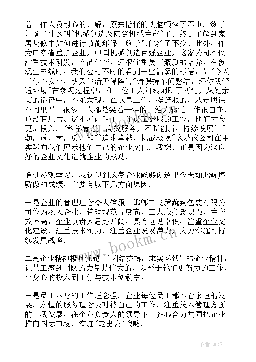 2023年数学外出培训心得体会 教师外出学习心得体会(汇总10篇)