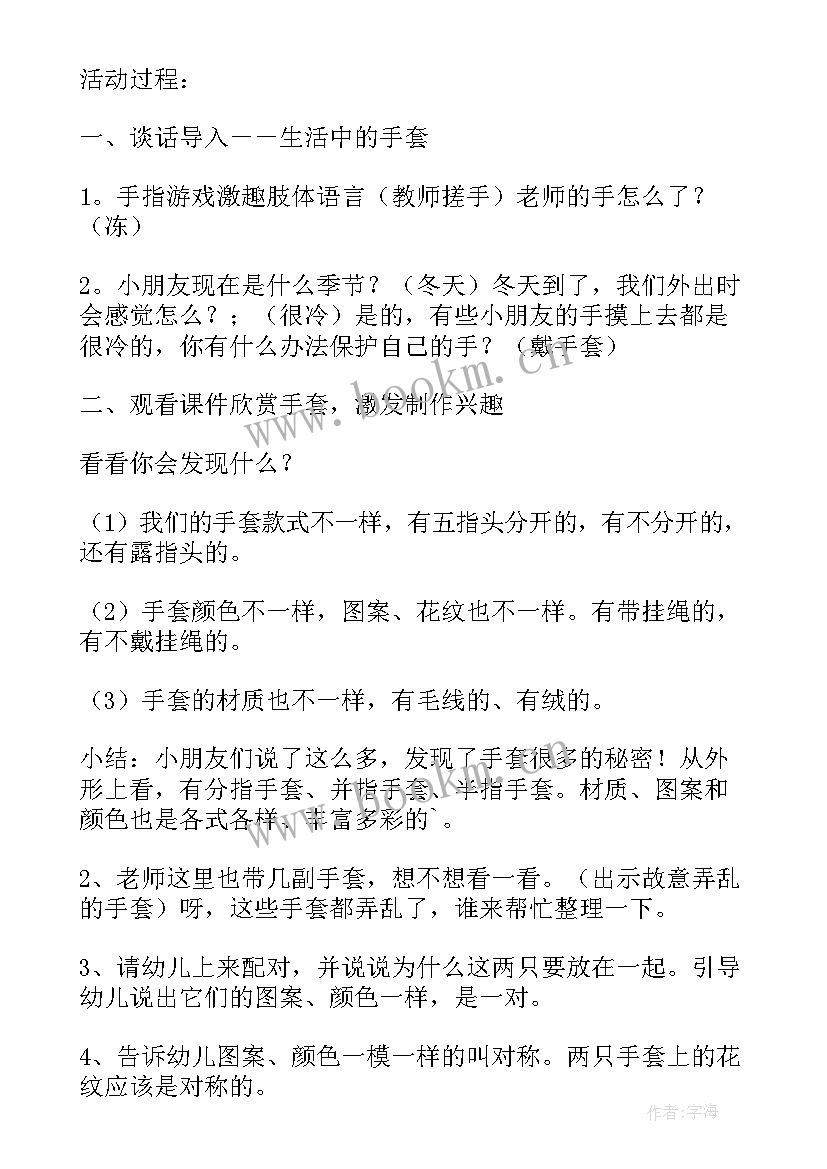 漂亮的西瓜小班教学反思(实用5篇)