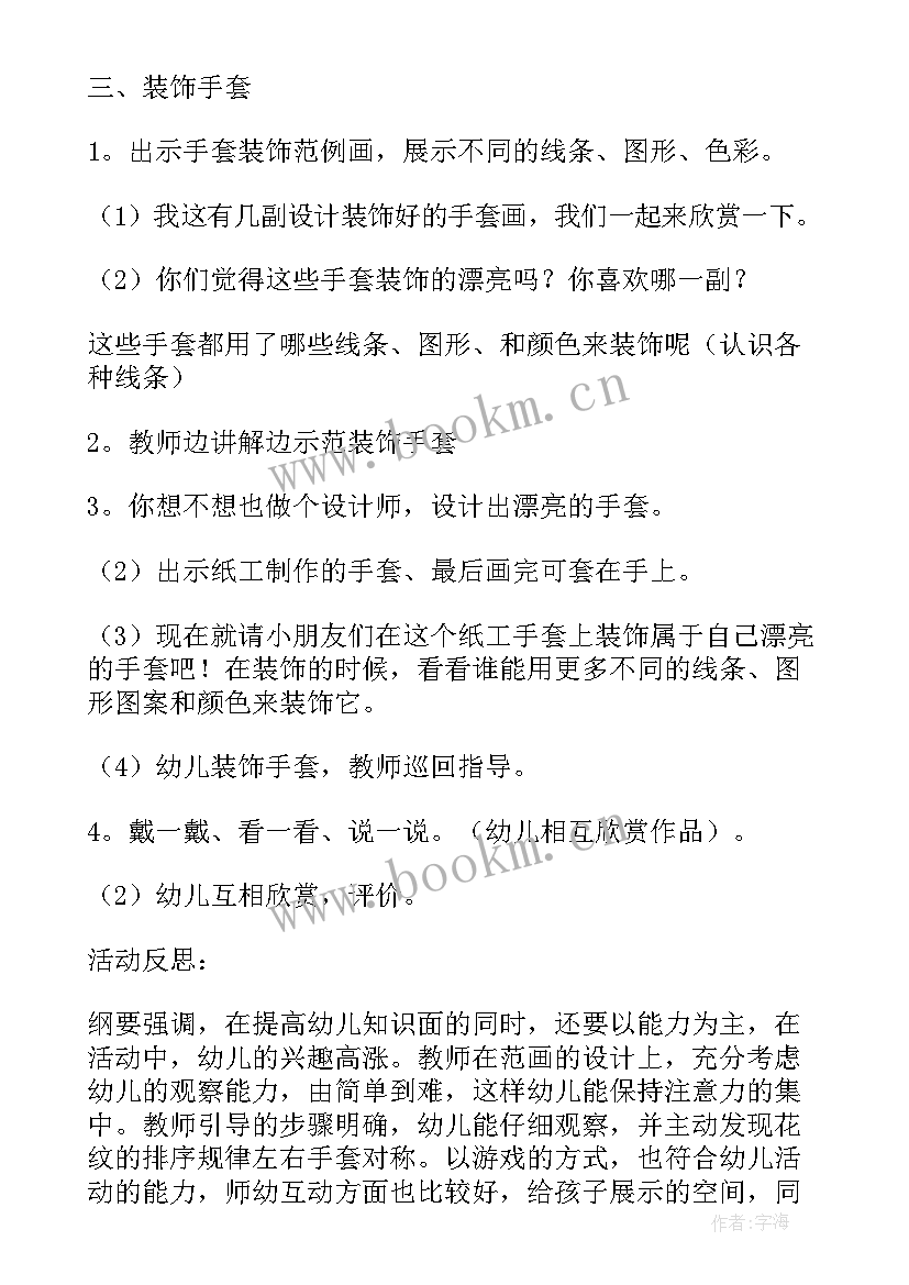 漂亮的西瓜小班教学反思(实用5篇)