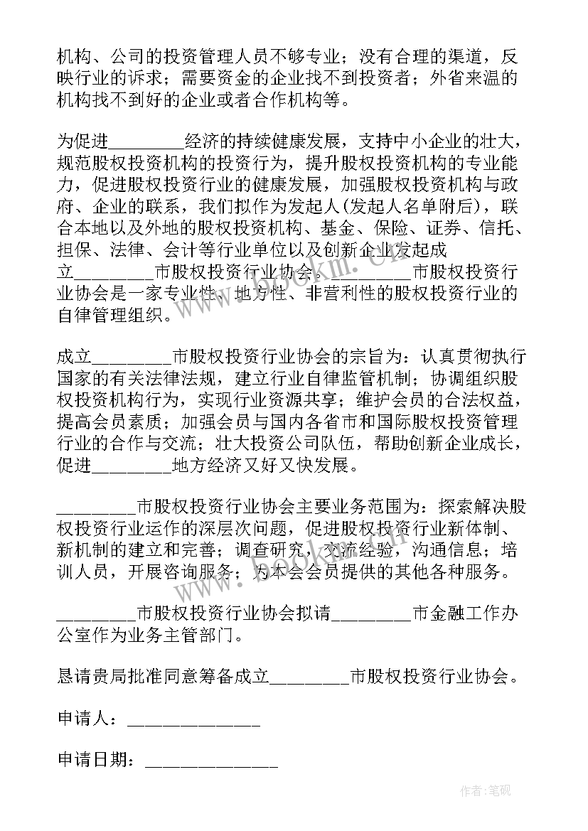 长期股权投资实训报告 长期股权投资权益法(实用5篇)