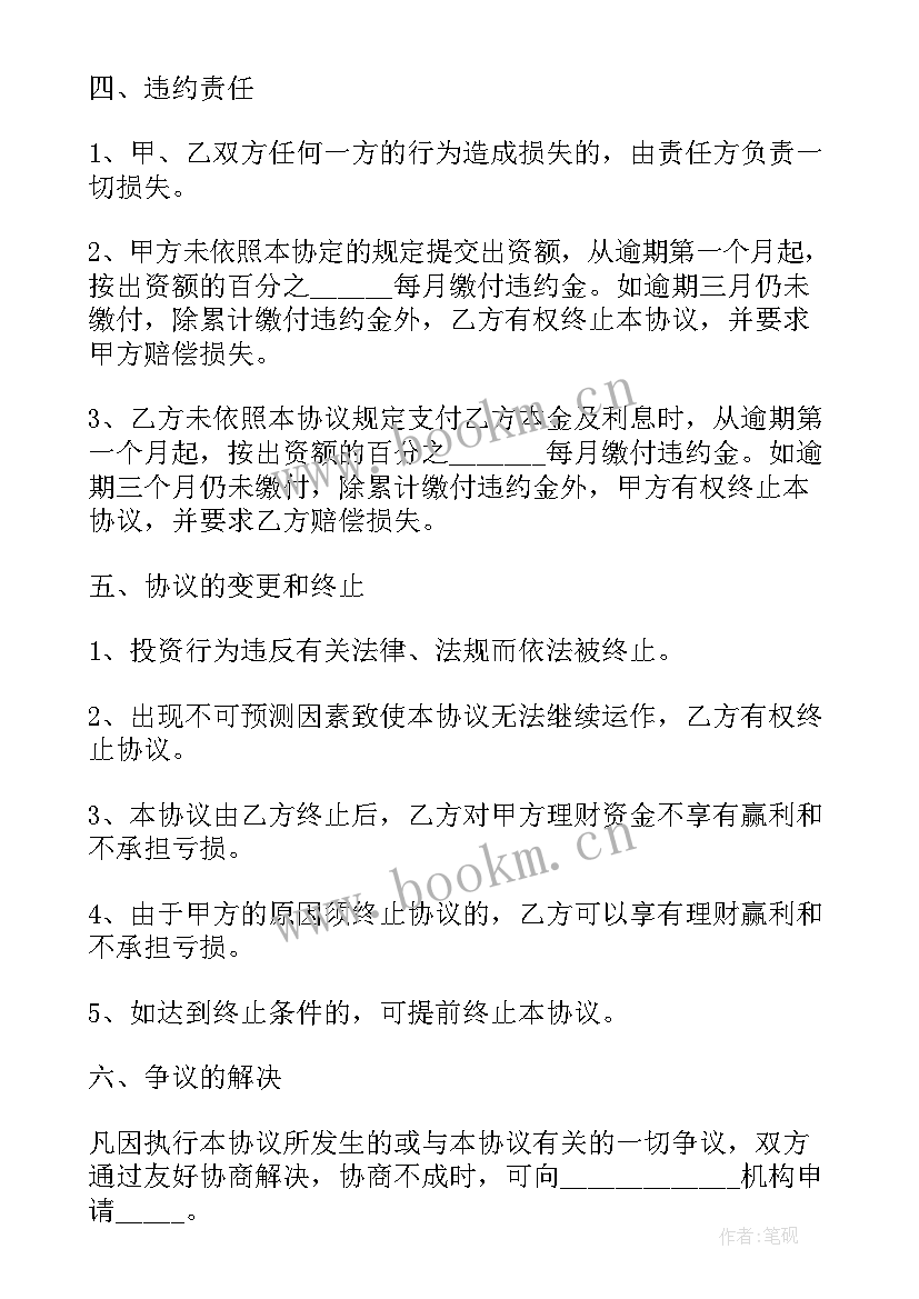 长期股权投资实训报告 长期股权投资权益法(实用5篇)