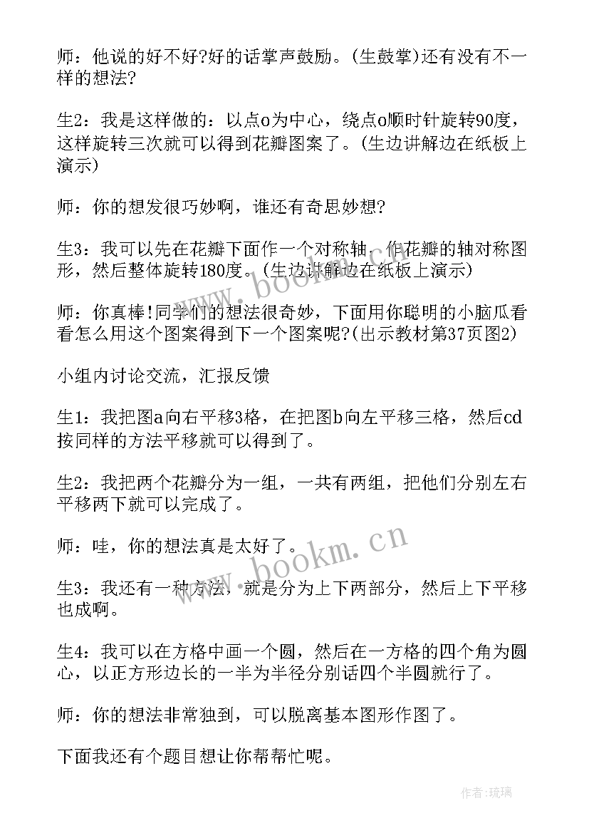 鼎尖教案六下语文 人教版六年级教案(通用5篇)