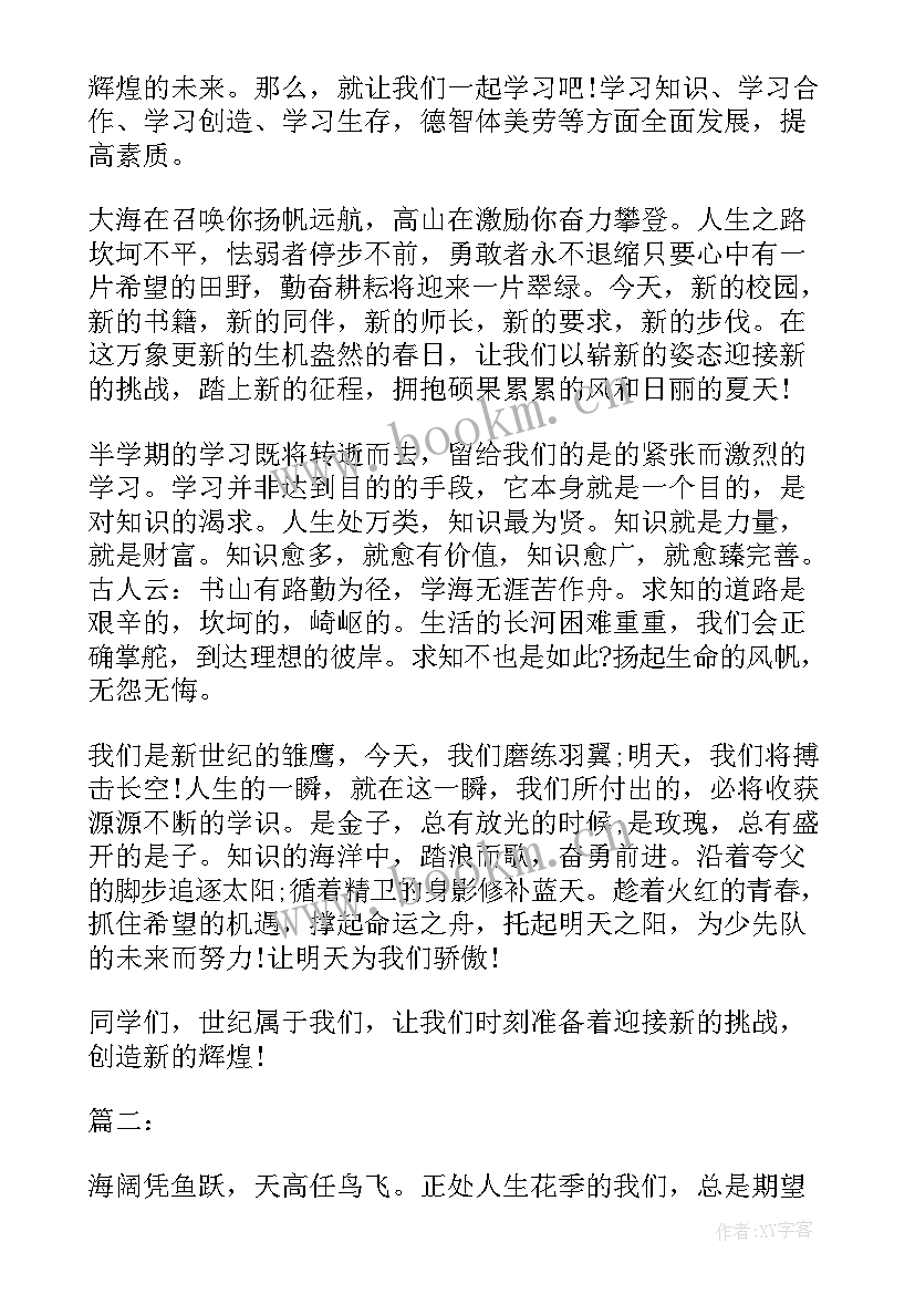 2023年七一教师国旗下讲话 六一国旗下讲话稿(通用7篇)