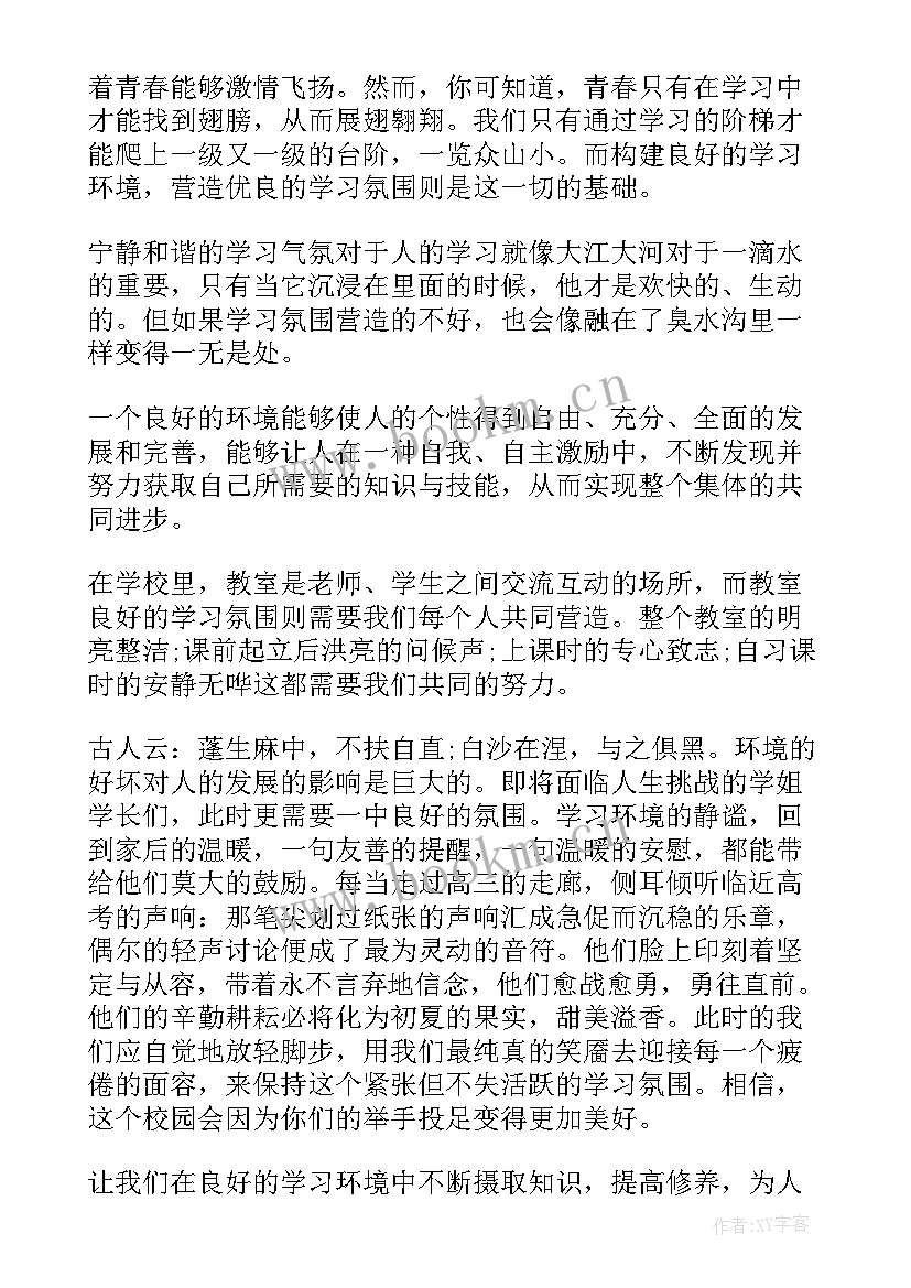 2023年七一教师国旗下讲话 六一国旗下讲话稿(通用7篇)