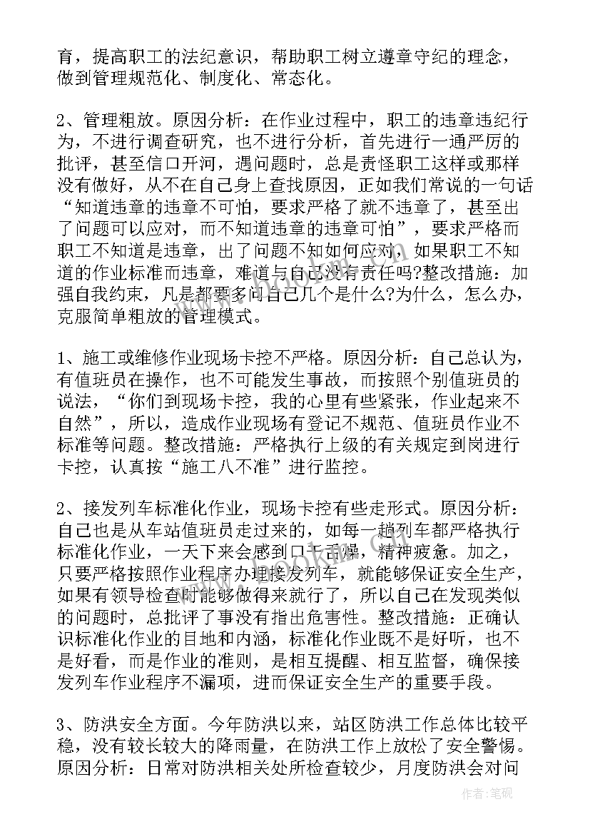 最新吊装安全事故反思总结报告(模板5篇)