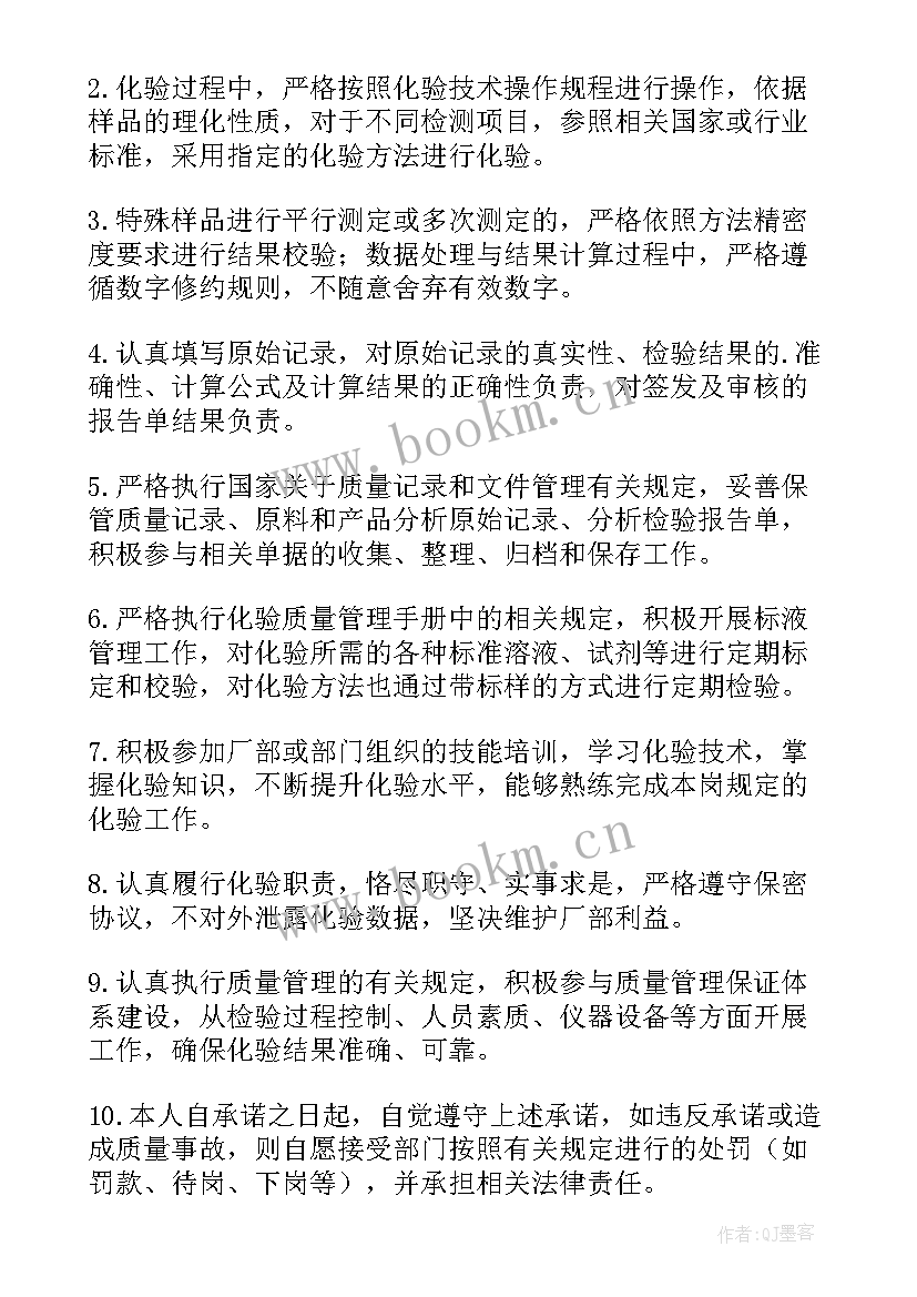 化验安全生产心得感悟(汇总5篇)