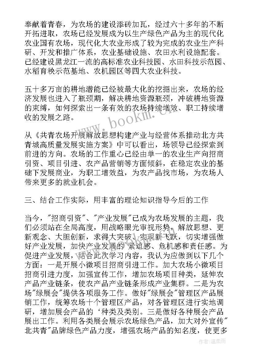 最新开创高质量发展的新局面论文教学设计 开创高质量发展新局面论文(模板5篇)