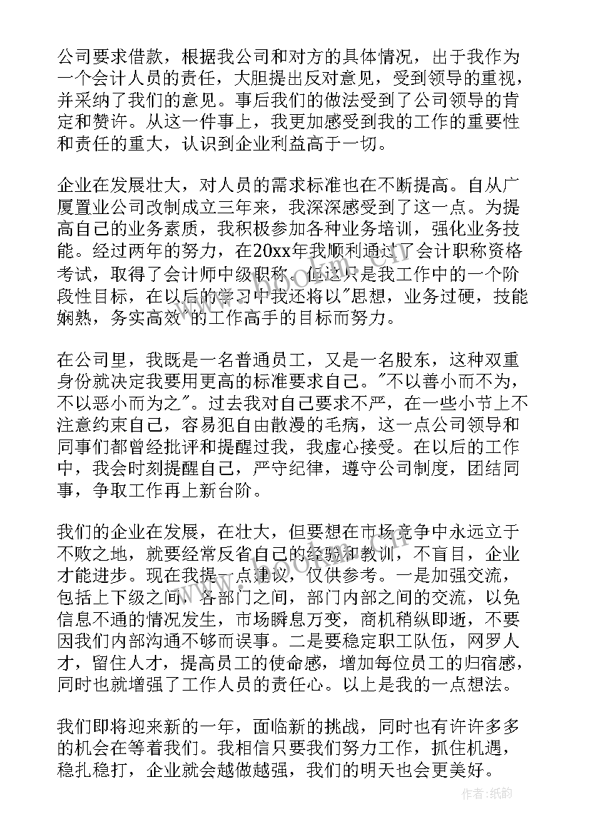 幼儿园出纳试用期转正工作总结 出纳试用期转正工作总结(汇总5篇)