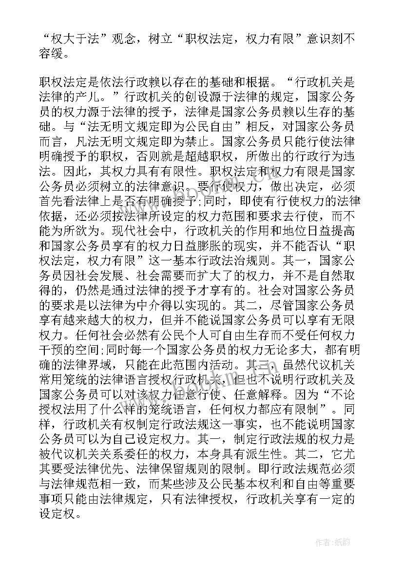 2023年依法行政心得体会 学习依法行政心得体会(精选5篇)