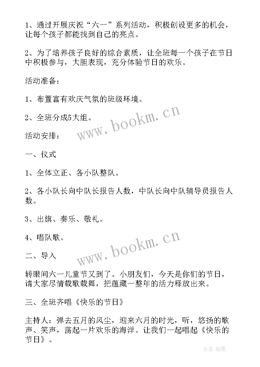 2023年初中毕业综合实践活动鉴定 初中开展综合实践活动总结(优质7篇)