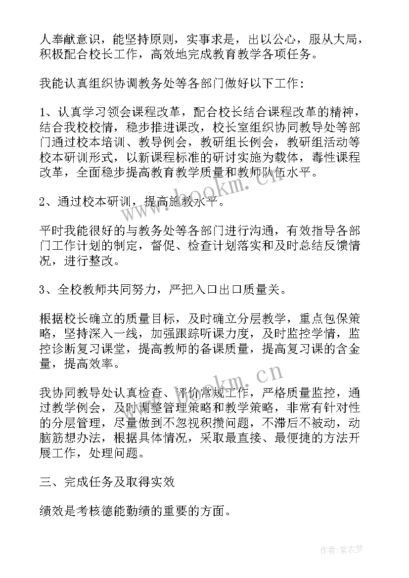 体育教师德能勤绩廉个人述职报告(实用9篇)