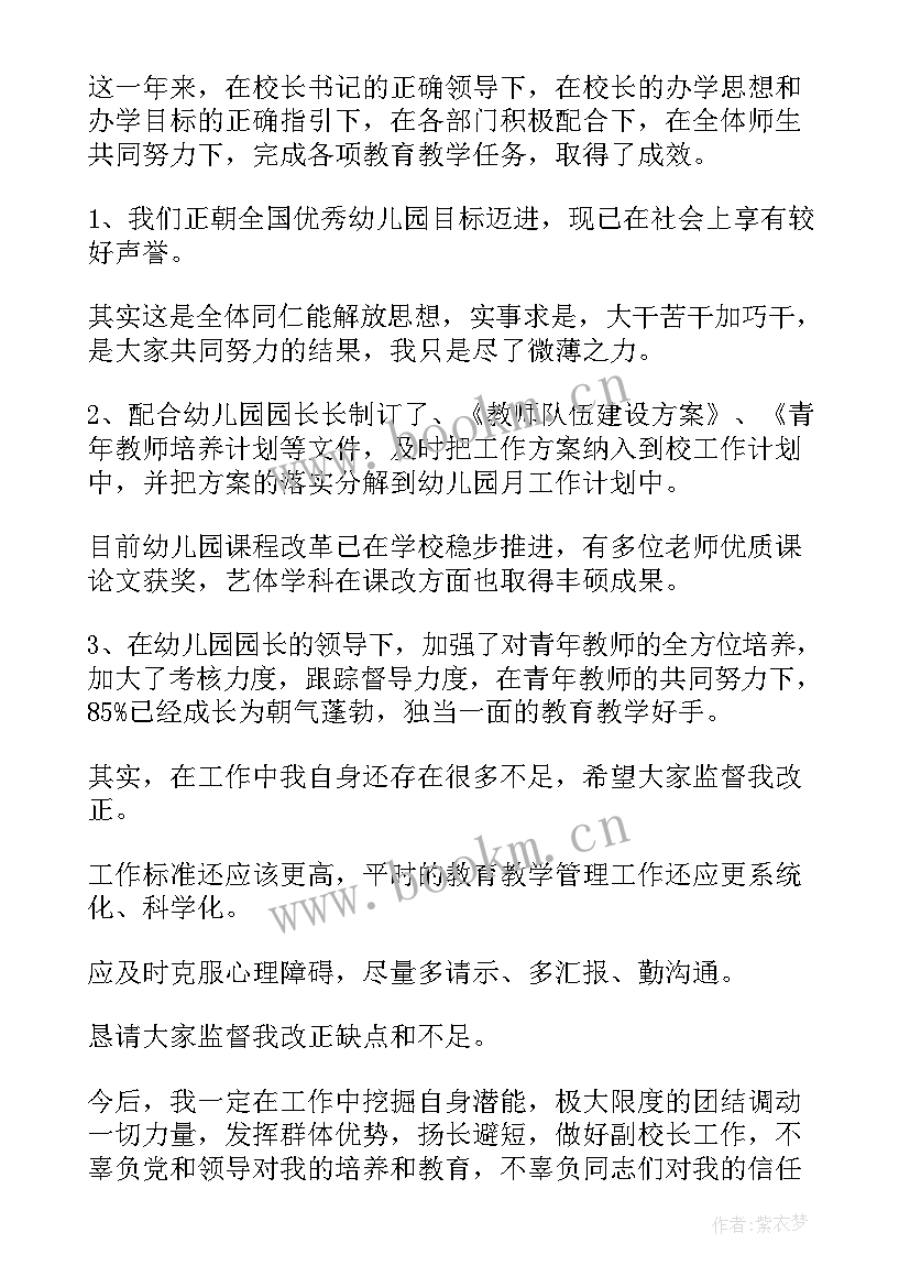 体育教师德能勤绩廉个人述职报告(实用9篇)