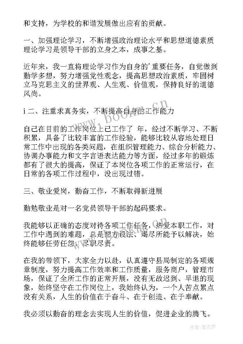 体育教师德能勤绩廉个人述职报告(实用9篇)