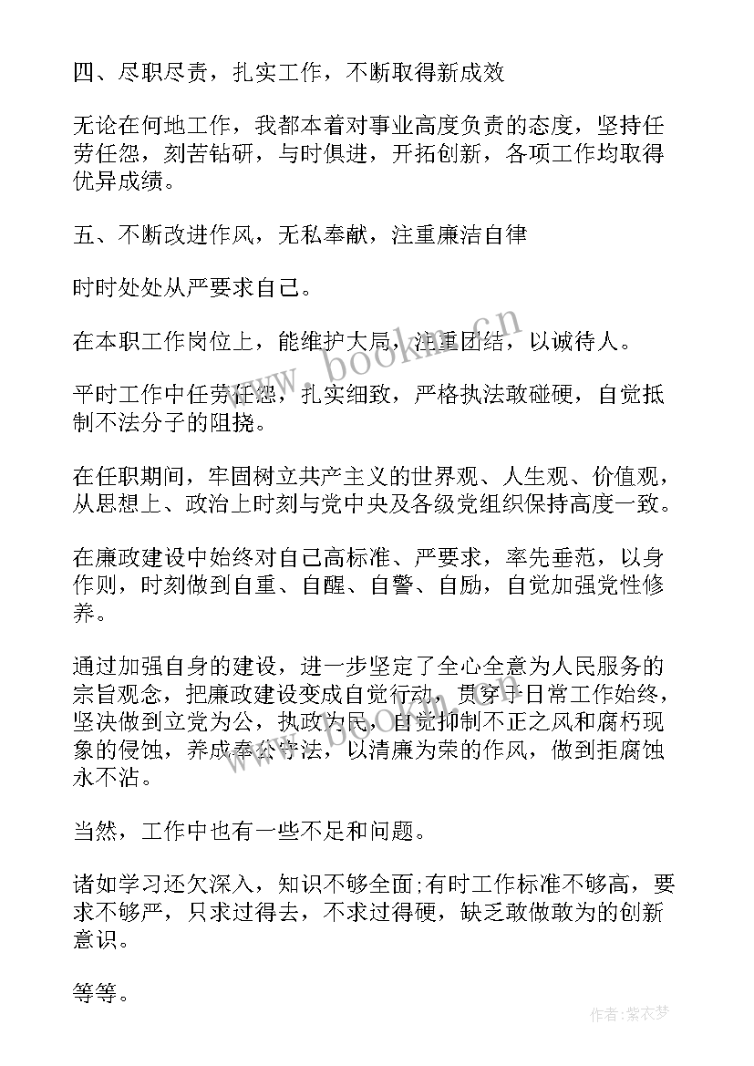 体育教师德能勤绩廉个人述职报告(实用9篇)