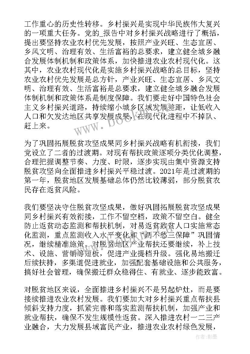 中国粮食安全的政策有哪些 保障粮食安全的中国策形势与政策论文(优质5篇)