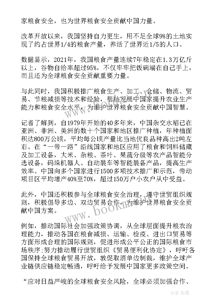 中国粮食安全的政策有哪些 保障粮食安全的中国策形势与政策论文(优质5篇)