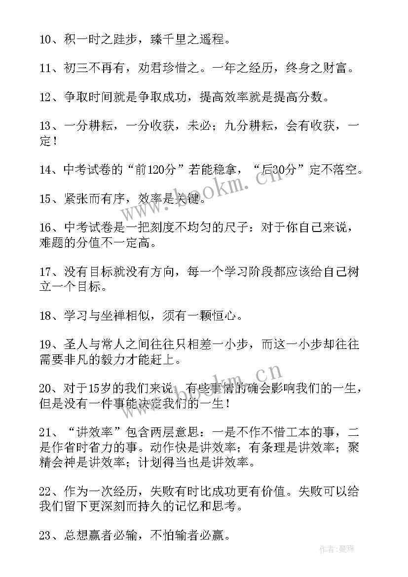 英语名言警句(优秀8篇)