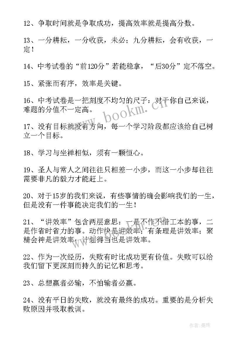 英语名言警句(优秀8篇)