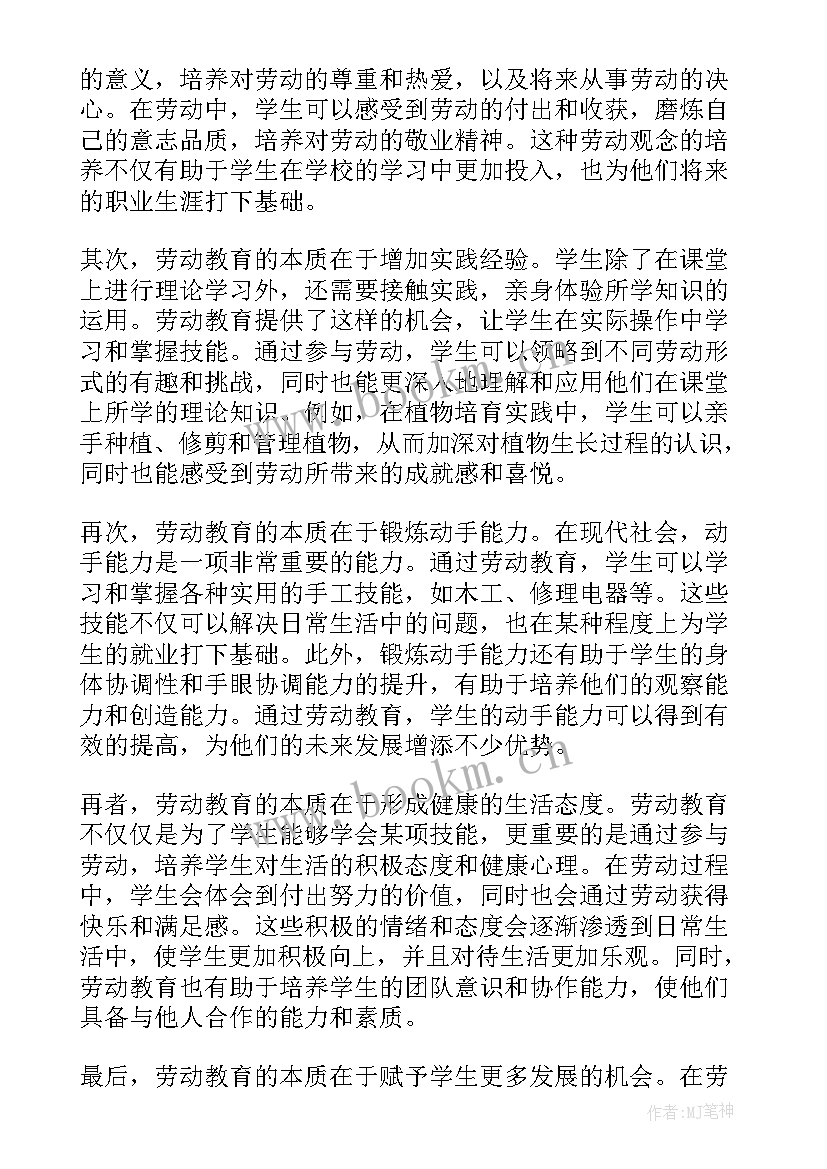 最新劳动教育课题过程性资料有哪些 劳动教育论文(实用7篇)