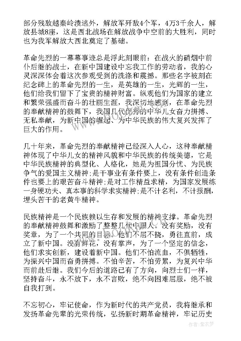 2023年参观莱芜战役纪念馆的心得体会 参观平津战役纪念馆心得体会(实用5篇)