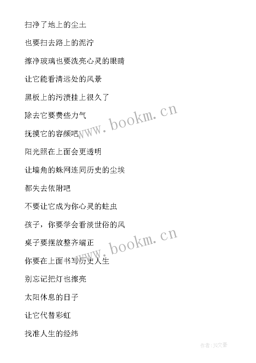 最新新学期手抄报文字内容(优质5篇)