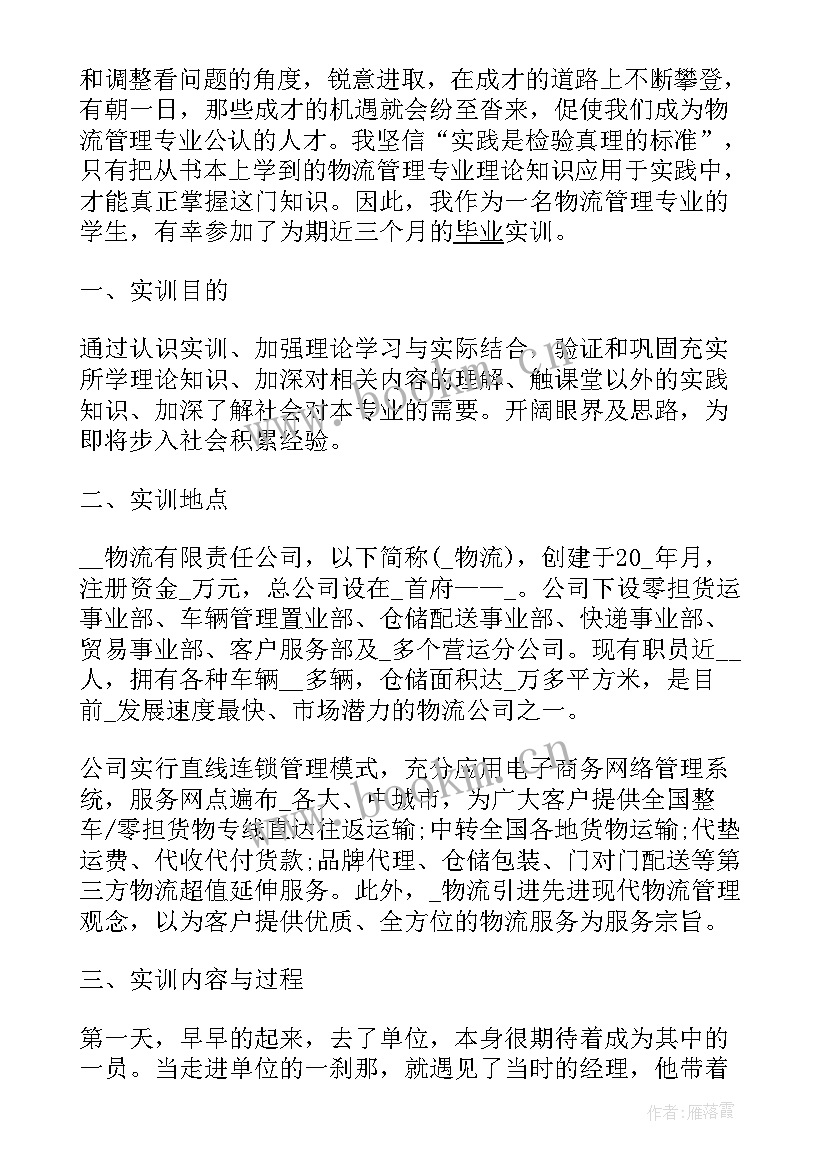 2023年钣金实训报告(优质5篇)