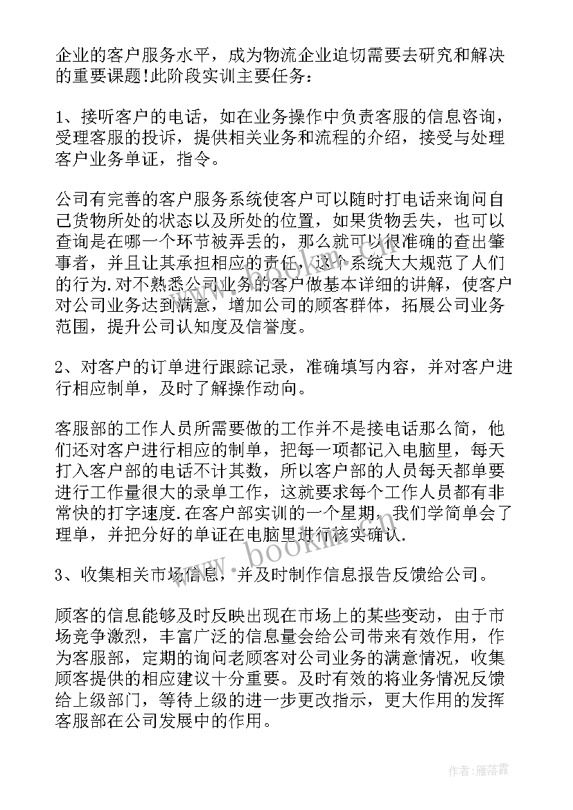 2023年钣金实训报告(优质5篇)