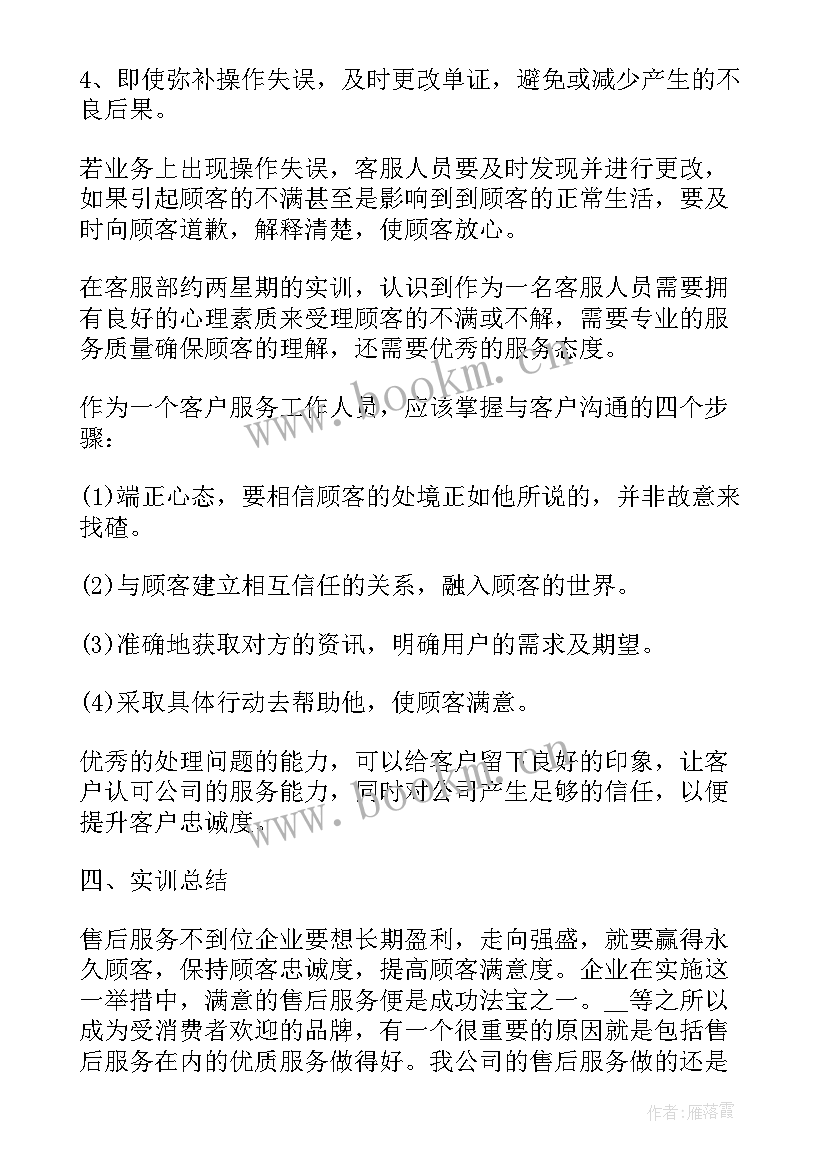 2023年钣金实训报告(优质5篇)