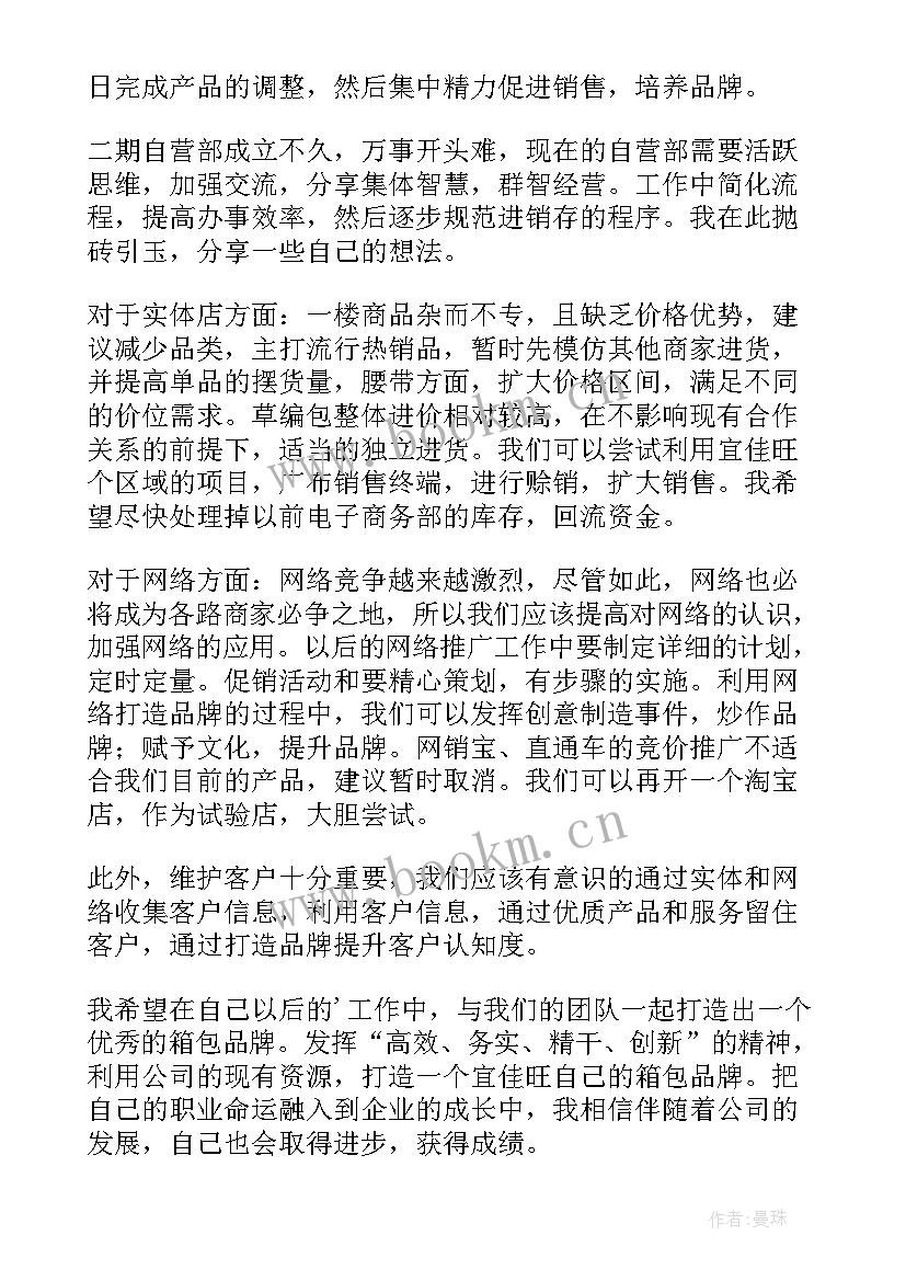 最新销售转正总结(优秀5篇)