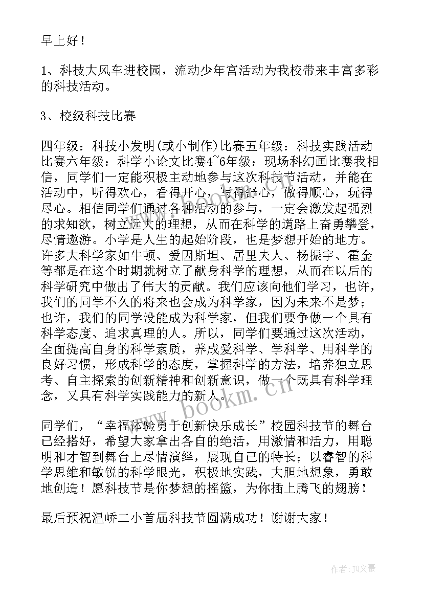 最新教师国旗下的演讲三分钟视频 春季国旗下演讲稿三分钟(汇总7篇)