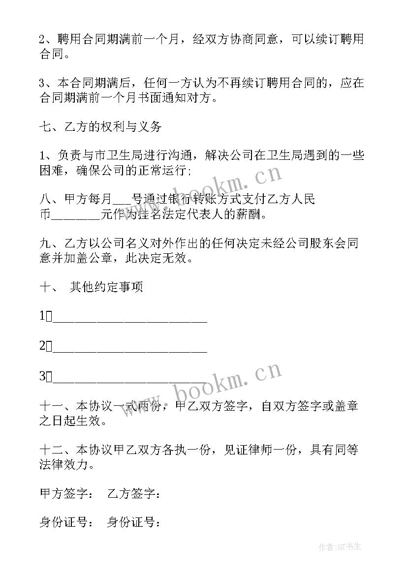 2023年承担责任振兴国家 让孩子承担责任的心得体会(精选7篇)