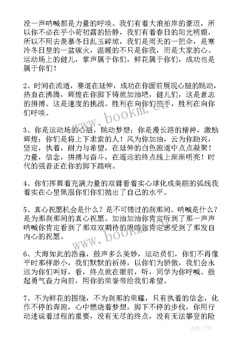 2023年三年级加油稿(优秀10篇)