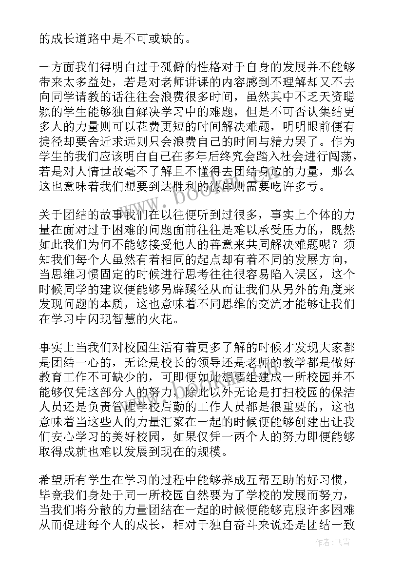 最新这就是爱国演讲(实用5篇)