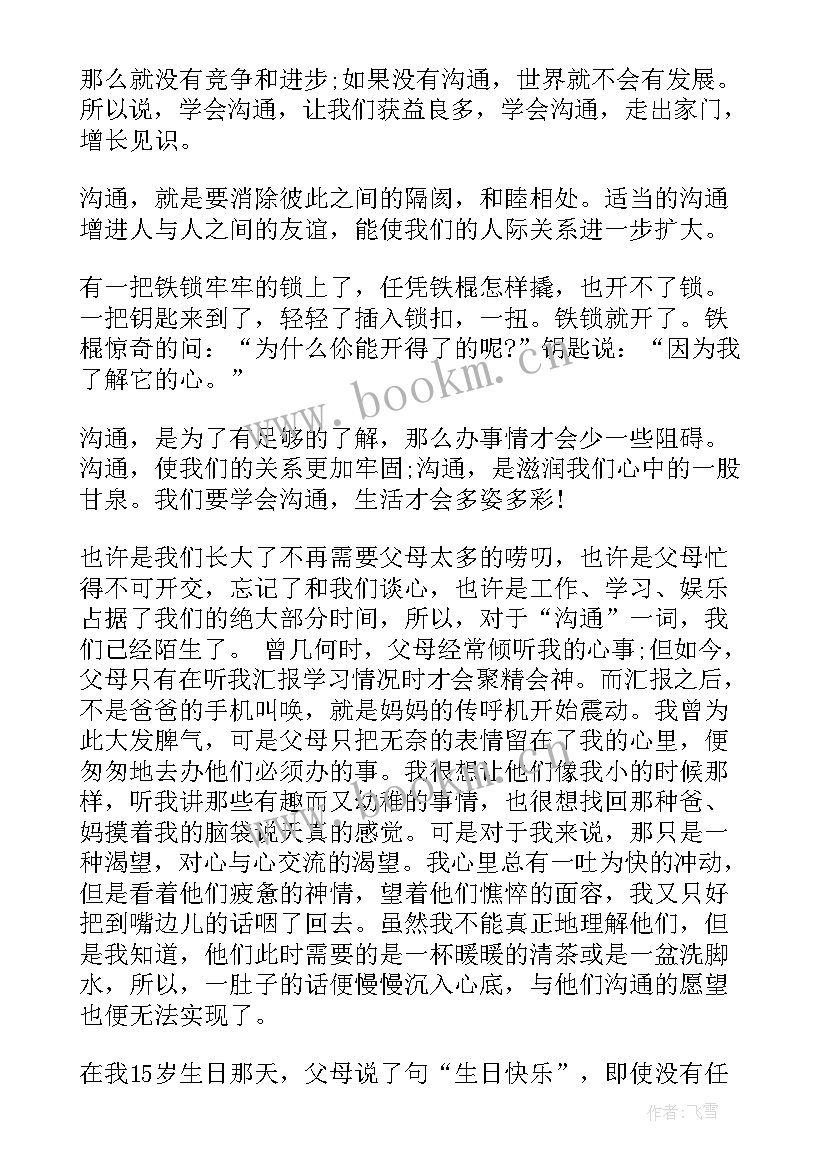 最新矛盾化解后 化解群众矛盾心得体会(实用5篇)