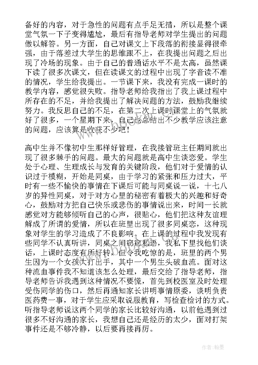 2023年高中语文老师个人工作总结 高中语文教师个人工作总结(优质5篇)