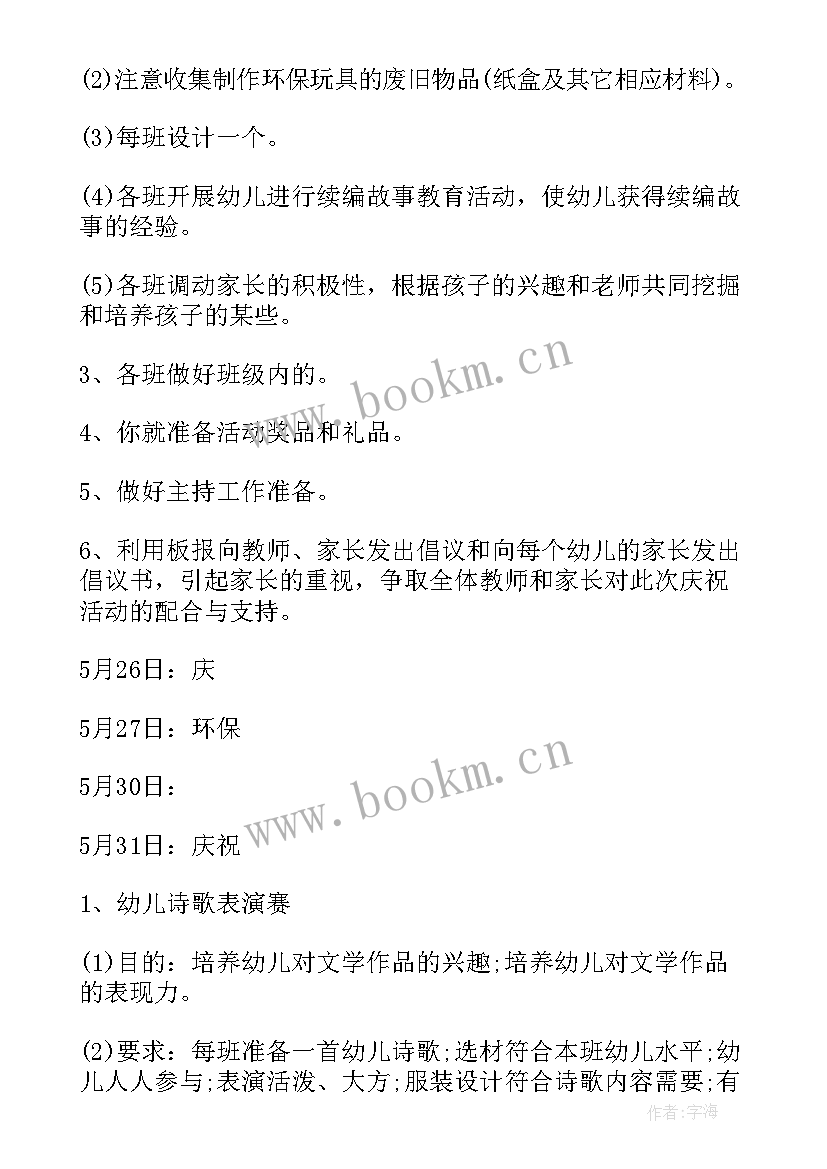 最新幼儿园关爱留守儿童活动简报 妇联关爱留守儿童活动简报(实用5篇)