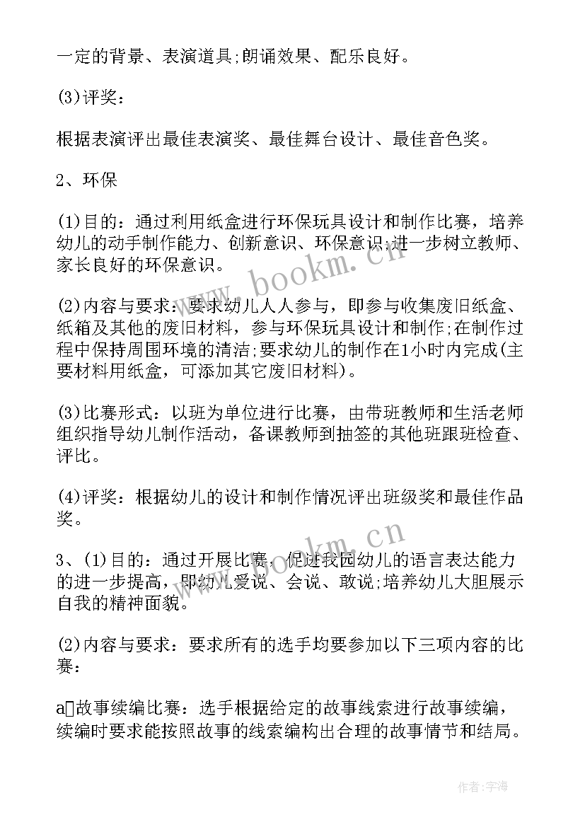 最新幼儿园关爱留守儿童活动简报 妇联关爱留守儿童活动简报(实用5篇)