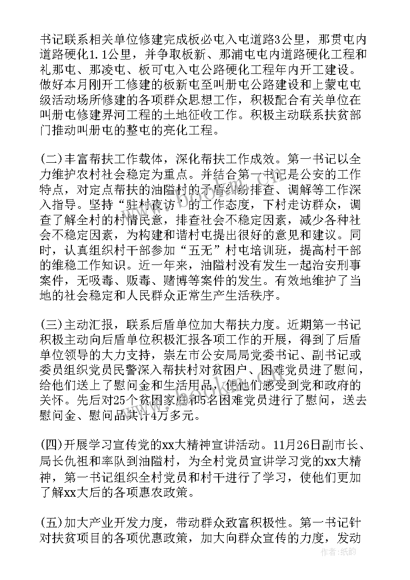 2023年机关事业单位个人年度总结(大全9篇)