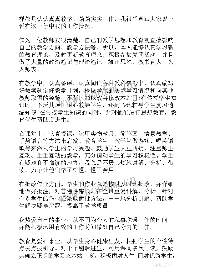 2023年机关事业单位个人年度总结(大全9篇)