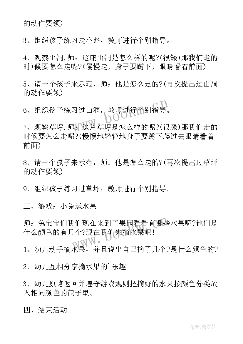 最新社会水果躲猫猫小班教案(通用5篇)