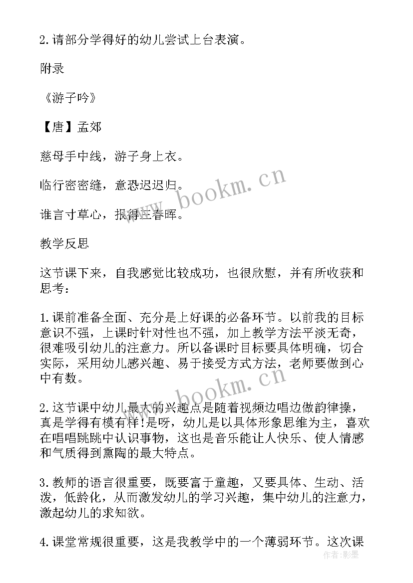 2023年语言教案大班课 幼儿园大班语言教案(汇总10篇)