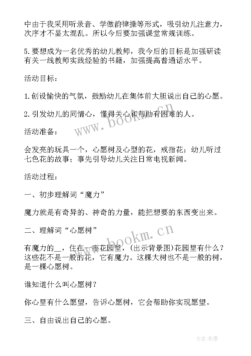 2023年语言教案大班课 幼儿园大班语言教案(汇总10篇)