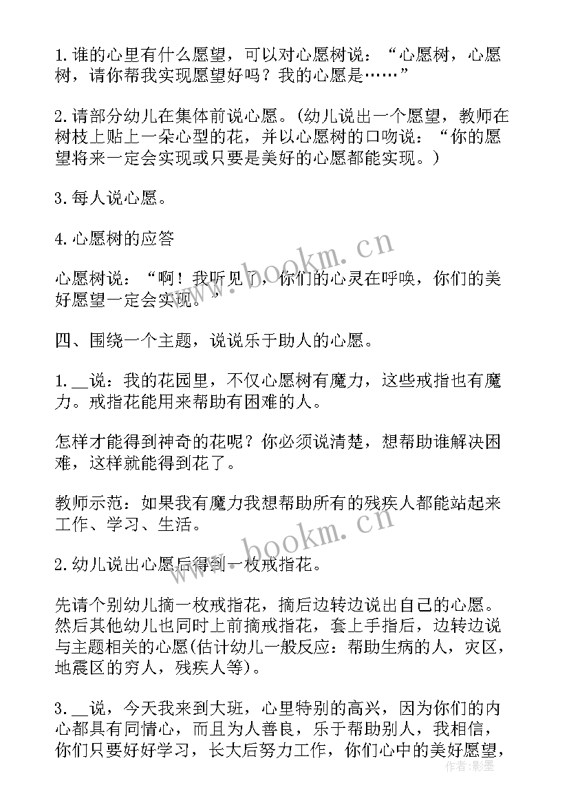 2023年语言教案大班课 幼儿园大班语言教案(汇总10篇)